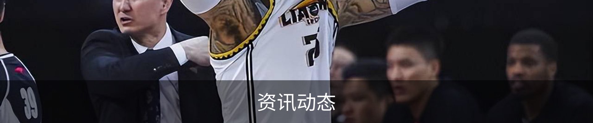 资讯动态